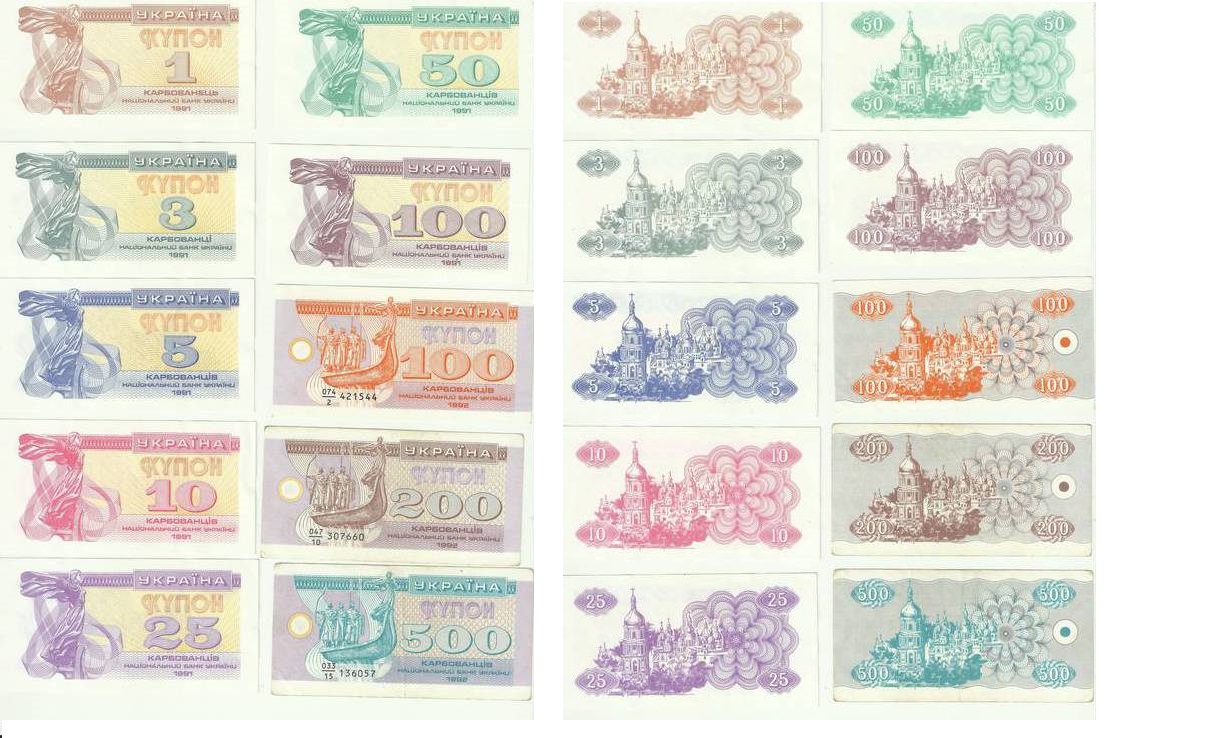 Купони 1992-1996 роки